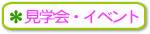 ���w��E�C�x���g