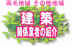 ���z�֌W�Ǝ҂̏Љ�