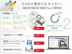 福井コンピュータ アーキトレンド ゼロ バージョン2 新発売